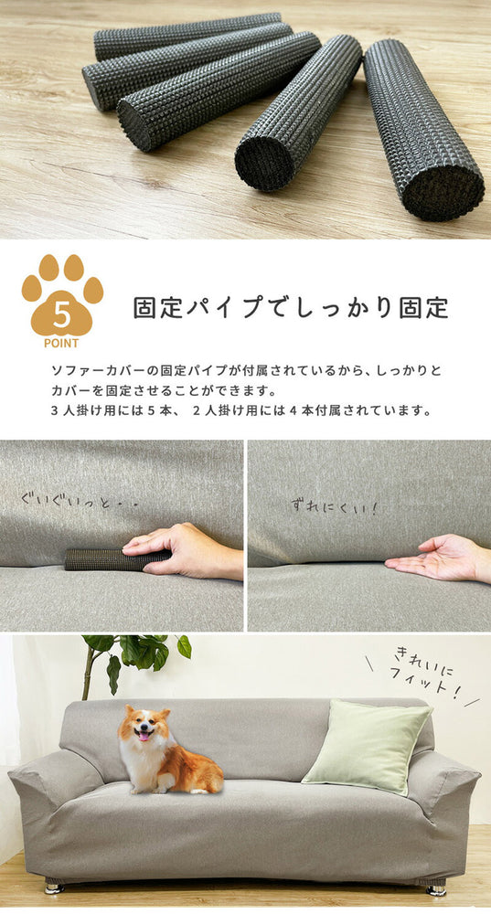 爪が引っかかりにくい ソファーカバー 犬 猫 対策 撥水防汚加工 3人掛け 2人掛け 耐久性 爪とぎ防止 カバー ずれ にくい ソファーカバー 爪とぎ 防止 爪研ぎ 防止 ペット用 撥水 防汚 加工 洗える