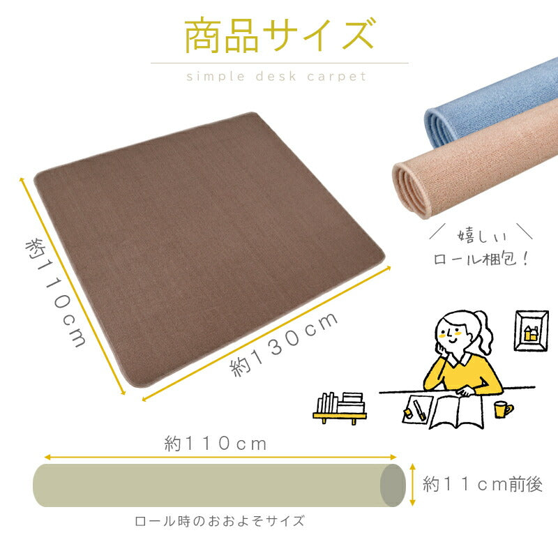 デスクカーペット 110×130 4mm厚 ラグ チェアマット デスクマット カーペット 男の子 女の子 学習机用 マット 椅子用 キズ防止 小さめ フロアマット キッズ デスク下 子供部屋 シンプル 入学