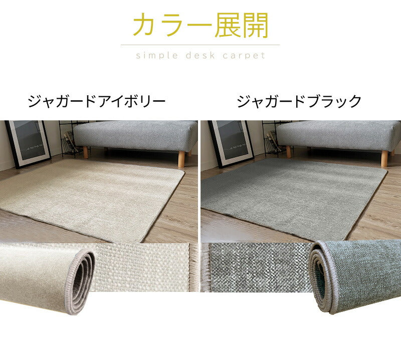 デスクカーペット 110×130 4mm厚 ラグ チェアマット デスクマット カーペット 男の子 女の子 学習机用 マット 椅子用 キズ防止 小さめ フロアマット キッズ デスク下 子供部屋 シンプル 入学