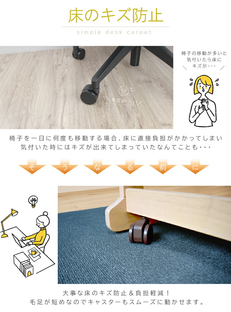 デスクカーペット 110×130 4mm厚 ラグ チェアマット デスクマット カーペット 男の子 女の子 学習机用 マット 椅子用 キズ防止 小さめ フロアマット キッズ デスク下 子供部屋 シンプル 入学