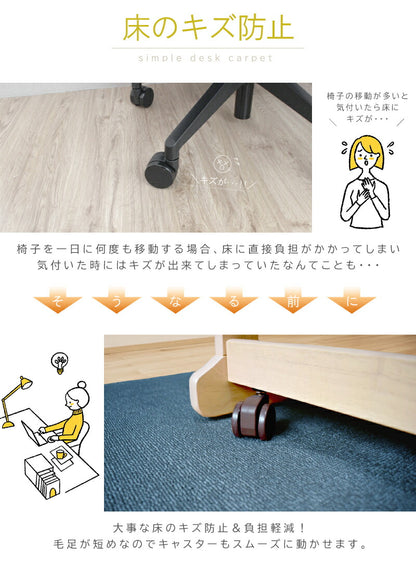 デスクカーペット 110×130 4mm厚 ラグ チェアマット デスクマット カーペット 男の子 女の子 学習机用 マット 椅子用 キズ防止 小さめ フロアマット キッズ デスク下 子供部屋 シンプル 入学