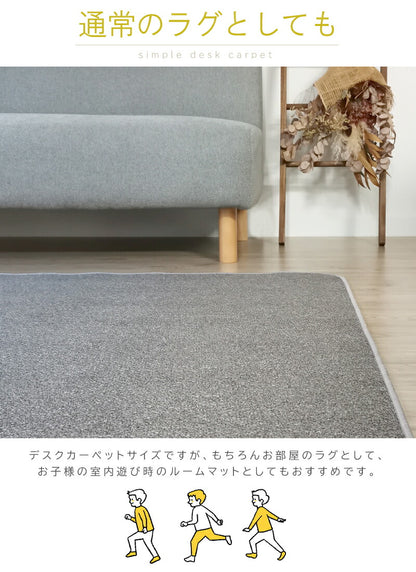 デスクカーペット 110×130 4mm厚 ラグ チェアマット デスクマット カーペット 男の子 女の子 学習机用 マット 椅子用 キズ防止 小さめ フロアマット キッズ デスク下 子供部屋 シンプル 入学