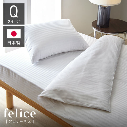 日本製 布団カバー セット 4点セット クイーン 洋式 防ダニ サテン 綿100% 高密度生地 北欧 おしゃれ かわいい カバーセット 掛け布団カバー ボックスシーツ 枕カバー ベッド