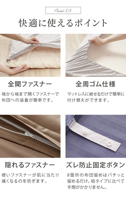 日本製 布団カバー セット 4点セット クイーン 洋式 防ダニ サテン 綿100% 高密度生地 北欧 おしゃれ かわいい カバーセット 掛け布団カバー ボックスシーツ 枕カバー ベッド