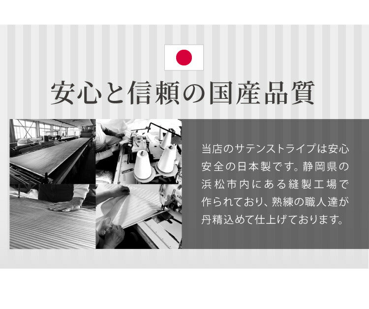 日本製 布団カバー セット 4点セット クイーン 洋式 防ダニ サテン 綿100% 高密度生地 北欧 おしゃれ かわいい カバーセット 掛け布団カバー ボックスシーツ 枕カバー ベッド