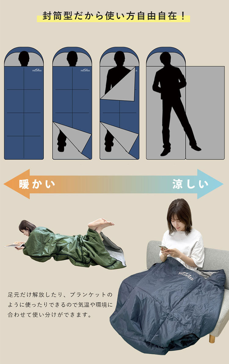 寝袋 クッションになる寝袋 コンパクト シュラフ 洗える 丸洗い 封筒型 防災 防寒 多機能 キャンプ 車中泊 レジャー 来客 避難所 避難用 防災グッズ 登山 アウトドア 大人 ファミリー 布団