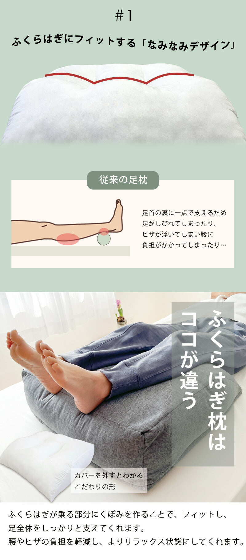 ふくらはぎ枕 足枕 大きい あし枕 反り腰 対策 枕 背当てクッション 足 ふくらはぎ フットピロー おしゃれ 快眠 背もたれ 負担 軽減 介護 まくら 足元 足置き