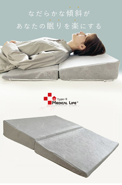 メディカルライフ ピロー type 9 傾斜枕 低反発枕 二つ折り枕 三角 逆流性食道炎 防止 クッション マット 低反発 2つ折り なだらか まくら 傾斜 枕 妊婦 鼻づまり 咳 いびき 緩和