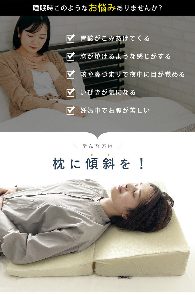 メディカルライフ ピロー type 9 傾斜枕 低反発枕 二つ折り枕 三角 逆流性食道炎 防止 クッション マット 低反発 2つ折り なだらか まくら 傾斜 枕 妊婦 鼻づまり 咳 いびき 緩和