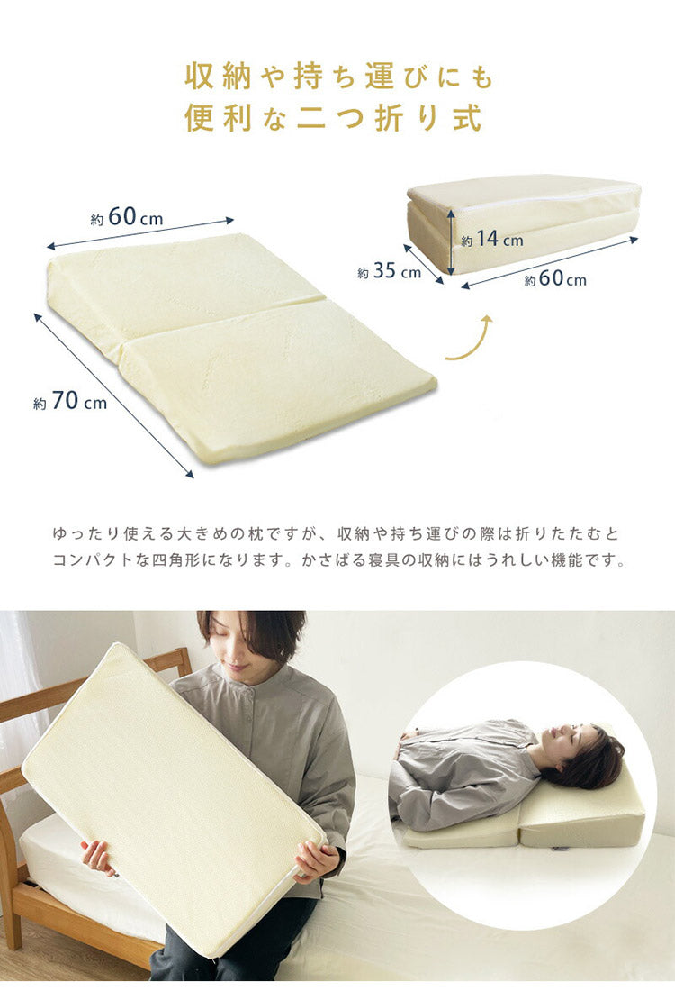 メディカルライフ ピロー type 9 傾斜枕 低反発枕 二つ折り枕 三角 逆流性食道炎 防止 クッション マット 低反発 2つ折り なだらか まくら 傾斜 枕 妊婦 鼻づまり 咳 いびき 緩和