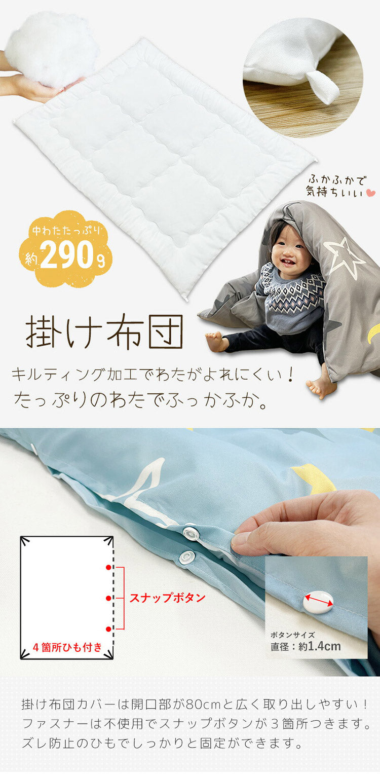 子供のお昼寝 お昼寝布団セット 保育園 洗える お昼寝 コンパクト