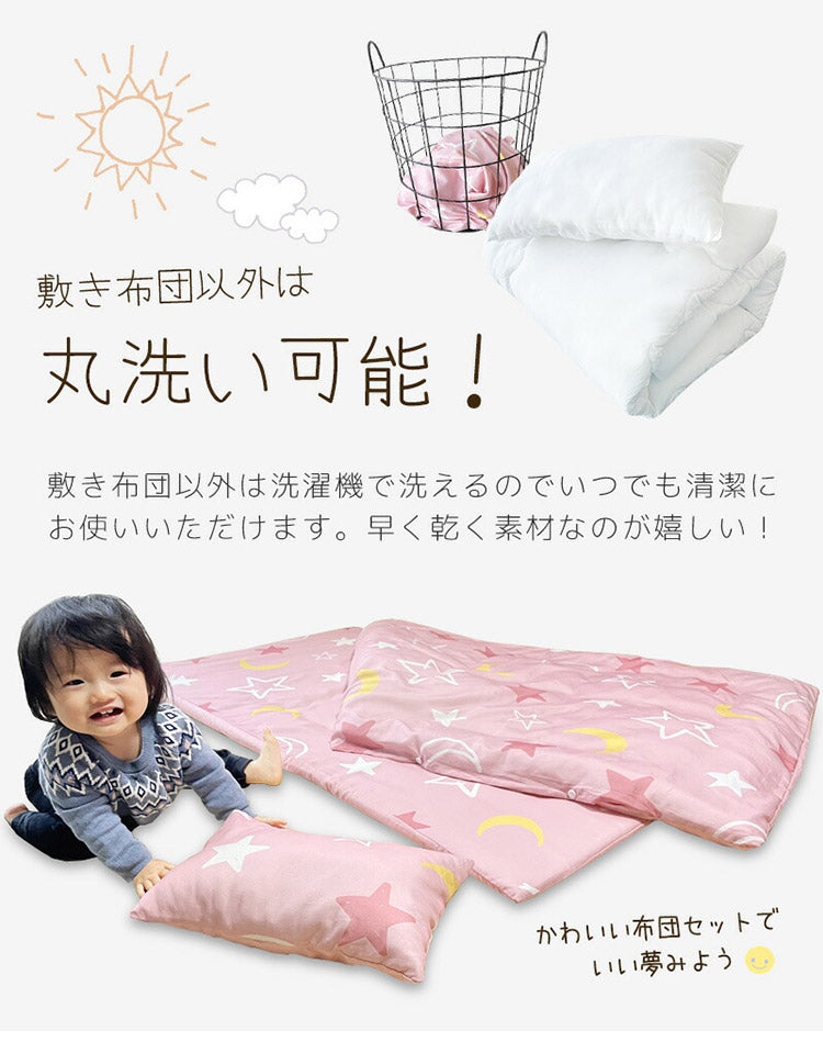 子供のお昼寝 お昼寝布団セット 保育園 洗える お昼寝 コンパクト バッグ付 ベビー 園児 こども お昼寝布団 お昼寝 7点 セット 幼児 紐 お昼寝布団 お昼寝ふとん 子供 キッズ