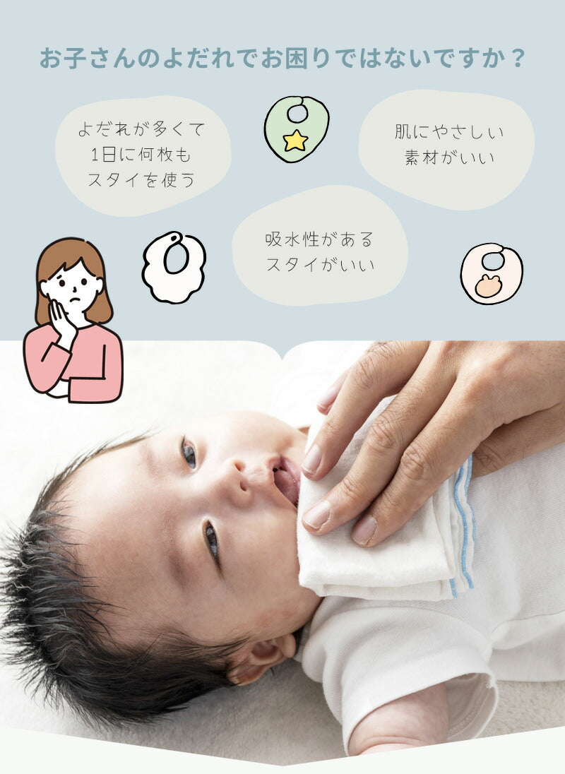 6重ガーゼ スタイ よだれかけ 赤ちゃん セット 男の子 女の子 おしゃれ ガーゼ コットン 赤ちゃん キッズ 子供 綿100% オシャレ お出かけ 通気性 吸収性 大きめ 360度 よだれ 綿 乳児