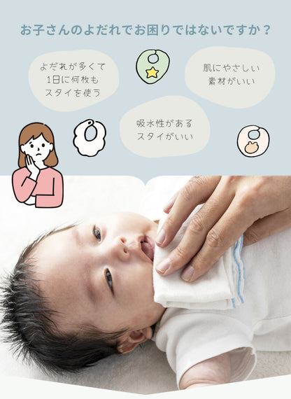 6重ガーゼ スタイ よだれかけ 赤ちゃん セット 男の子 女の子 おしゃれ ガーゼ コットン 赤ちゃん キッズ 子供 綿100% オシャレ お出かけ 通気性 吸収性 大きめ 360度 よだれ 綿 乳児