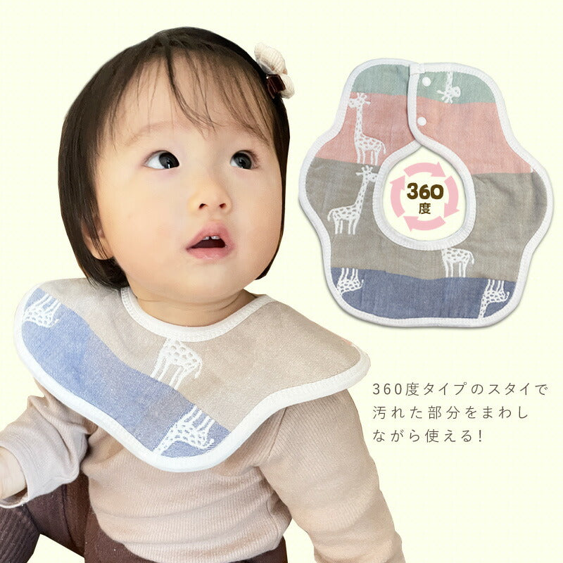 6重ガーゼ スタイ よだれかけ 赤ちゃん セット 男の子 女の子 おしゃれ ガーゼ コットン 赤ちゃん キッズ 子供 綿100% オシャレ お出かけ 通気性 吸収性 大きめ 360度 よだれ 綿 乳児