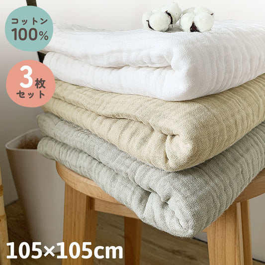 6重ガーゼ 3枚セット バスタオル ガーゼ 6重 綿100% コットン タオル ベビー 赤ちゃん 6重ガーゼケット お昼寝ケット かわいい 夏 正方形 105×105cm 速乾 通気 吸水 六重 赤ちゃん 無地
