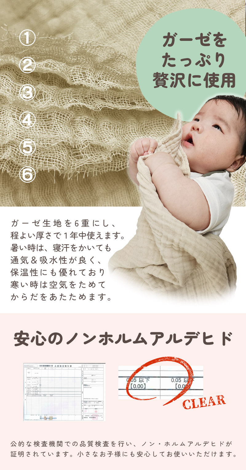6重ガーゼ 3枚セット バスタオル ガーゼ 6重 綿100% コットン タオル ベビー 赤ちゃん 6重ガーゼケット お昼寝ケット かわいい 夏 正方形 105×105cm 速乾 通気 吸水 六重 赤ちゃん 無地