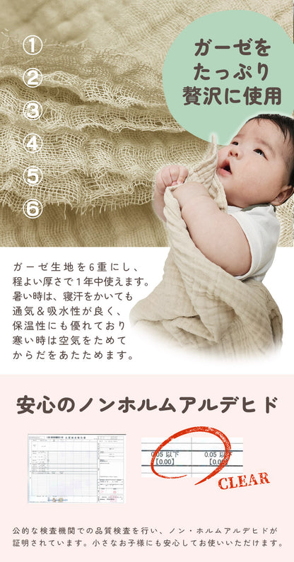 6重ガーゼ 3枚セット バスタオル ガーゼ 6重 綿100% コットン タオル ベビー 赤ちゃん 6重ガーゼケット お昼寝ケット かわいい 夏 正方形 105×105cm 速乾 通気 吸水 六重 赤ちゃん 無地