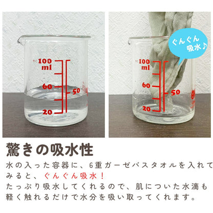 6重ガーゼ 3枚セット バスタオル ガーゼ 6重 綿100% コットン タオル ベビー 赤ちゃん 6重ガーゼケット お昼寝ケット かわいい 夏 正方形 105×105cm 速乾 通気 吸水 六重 赤ちゃん 無地