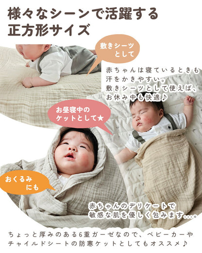 6重ガーゼ 3枚セット バスタオル ガーゼ 6重 綿100% コットン タオル ベビー 赤ちゃん 6重ガーゼケット お昼寝ケット かわいい 夏 正方形 105×105cm 速乾 通気 吸水 六重 赤ちゃん 無地