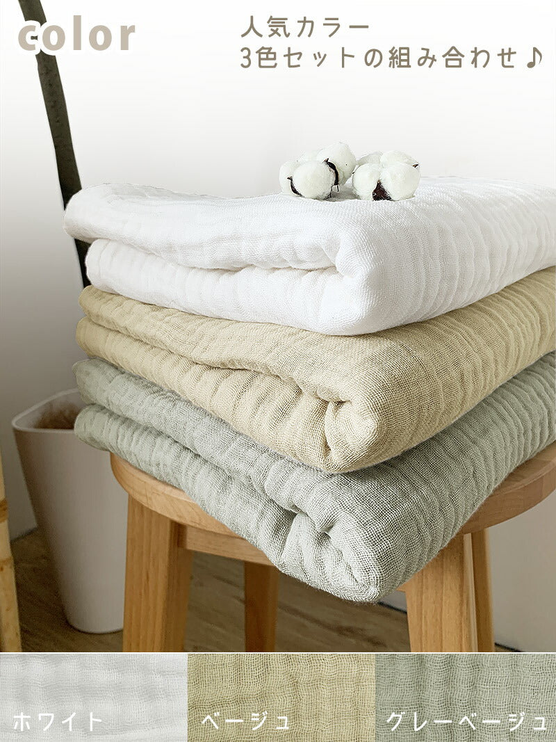 6重ガーゼ 3枚セット バスタオル ガーゼ 6重 綿100% コットン タオル ベビー 赤ちゃん 6重ガーゼケット お昼寝ケット かわいい 夏 正方形 105×105cm 速乾 通気 吸水 六重 赤ちゃん 無地