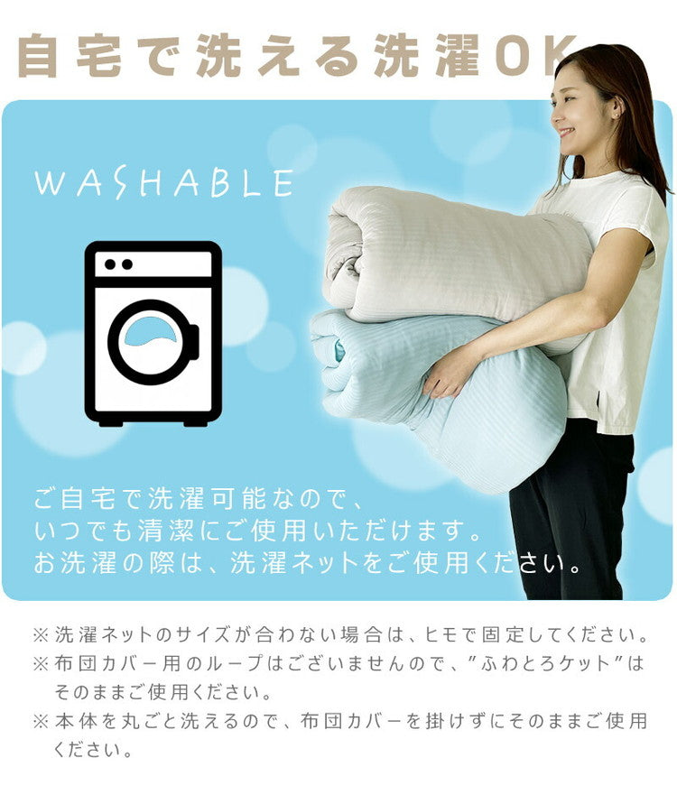 冷感 肌掛け布団 肌布団 リバーシブル 洗える ふわとろ シングル 140×190 肌かけ 掛け 布団 掛け布団 とろける 柔らか 春用 春 夏用 夏 秋用 秋 接触冷感 マシュマロケット やわらかい