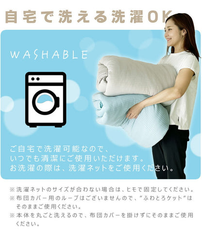 冷感 肌掛け布団 肌布団 リバーシブル 洗える ふわとろ シングル 140×190 肌かけ 掛け 布団 掛け布団 とろける 柔らか 春用 春 夏用 夏 秋用 秋 接触冷感 マシュマロケット やわらかい