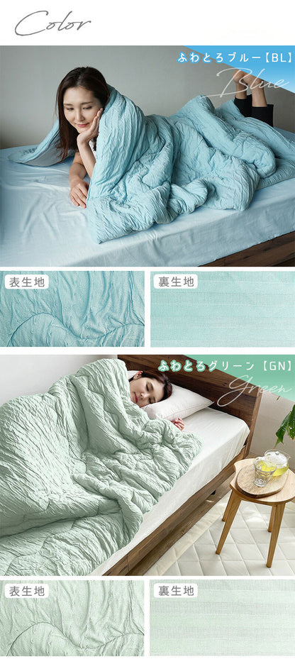 冷感 肌掛け布団 肌布団 リバーシブル 洗える ふわとろ シングル 140×190 肌かけ 掛け 布団 掛け布団 とろける 柔らか 春用 春 夏用 夏 秋用 秋 接触冷感 マシュマロケット やわらかい