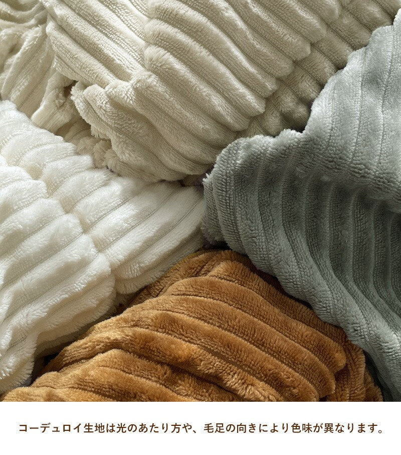 こたつ布団 正方形 コーデュロイ 190×190cm 洗える 厚手 北欧 おしゃれ かわいい インテリア コタツ布団 こたつふとん こたつ コタツ布団 モコモコ コーデュロイこたつ こたつ掛け布団 掛け布団