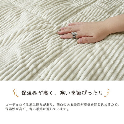 こたつ布団 正方形 コーデュロイ 190×190cm 洗える 厚手 北欧 おしゃれ かわいい インテリア コタツ布団 こたつふとん こたつ コタツ布団 モコモコ コーデュロイこたつ こたつ掛け布団 掛け布団