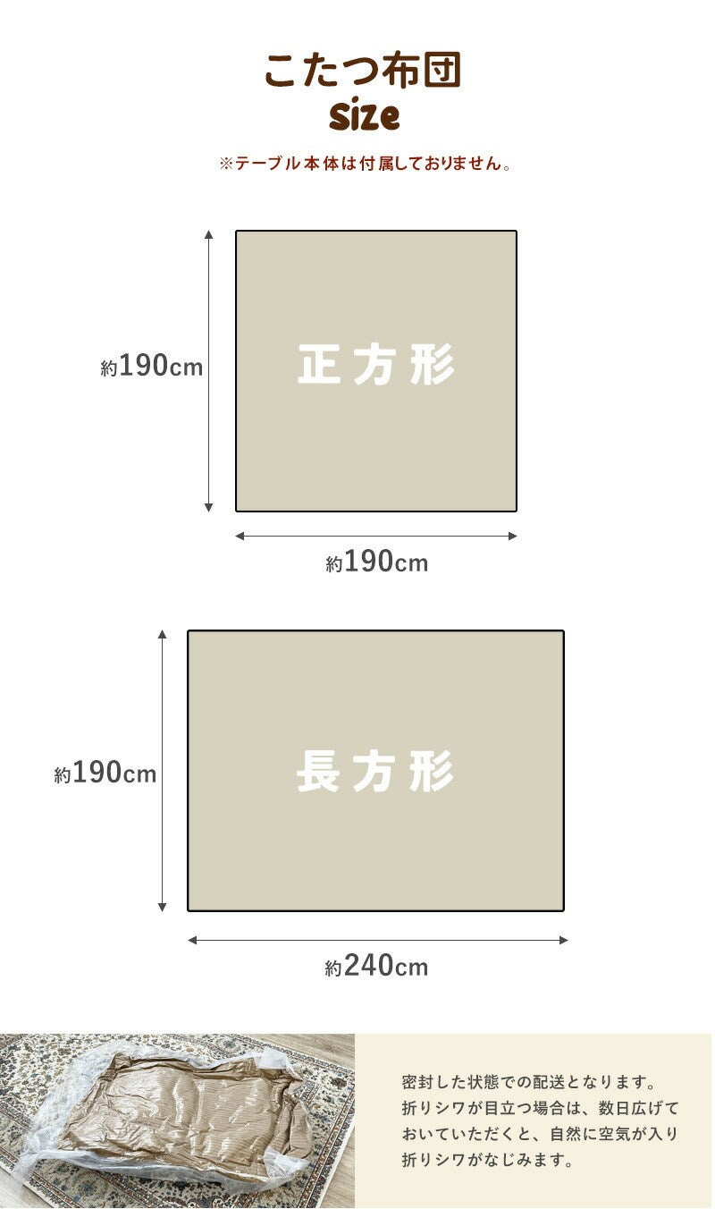こたつ布団 長方形 コーデュロイ 190×240cm 洗える 厚手 北欧 おしゃれ かわいい インテリア コタツ布団 こたつふとん こたつ コタツ布団 モコモコ コーデュロイこたつ こたつ掛け布団 掛け布団