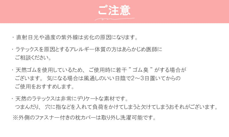ラテックス 枕 天然 まくら ラテックス枕 高反発 肩こり 首こり ストレートネック 横向き いびき 首 短い 低め 高め 安眠 快眠 カバー付き 洗える 通気性 ピロー 防ダニ 抗菌 新生活 プレゼント