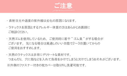 ラテックス 枕 天然 まくら ラテックス枕 高反発 肩こり 首こり ストレートネック 横向き いびき 首 短い 低め 高め 安眠 快眠 カバー付き 洗える 通気性 ピロー 防ダニ 抗菌 新生活 プレゼント