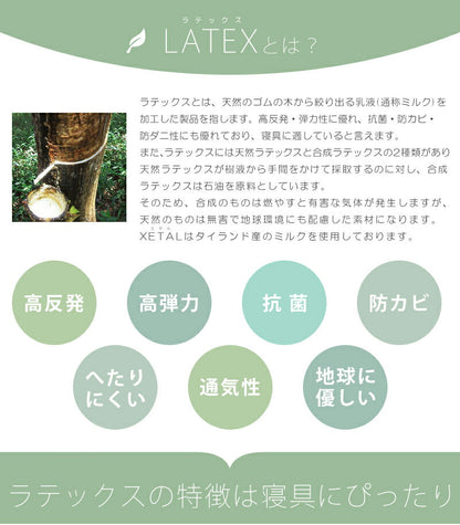 ラテックス 枕 天然 まくら ラテックス枕 高反発 肩こり 首こり ストレートネック 横向き いびき 首 短い 低め 高め 安眠 快眠 カバー付き 洗える 通気性 ピロー 防ダニ 抗菌 新生活 プレゼント