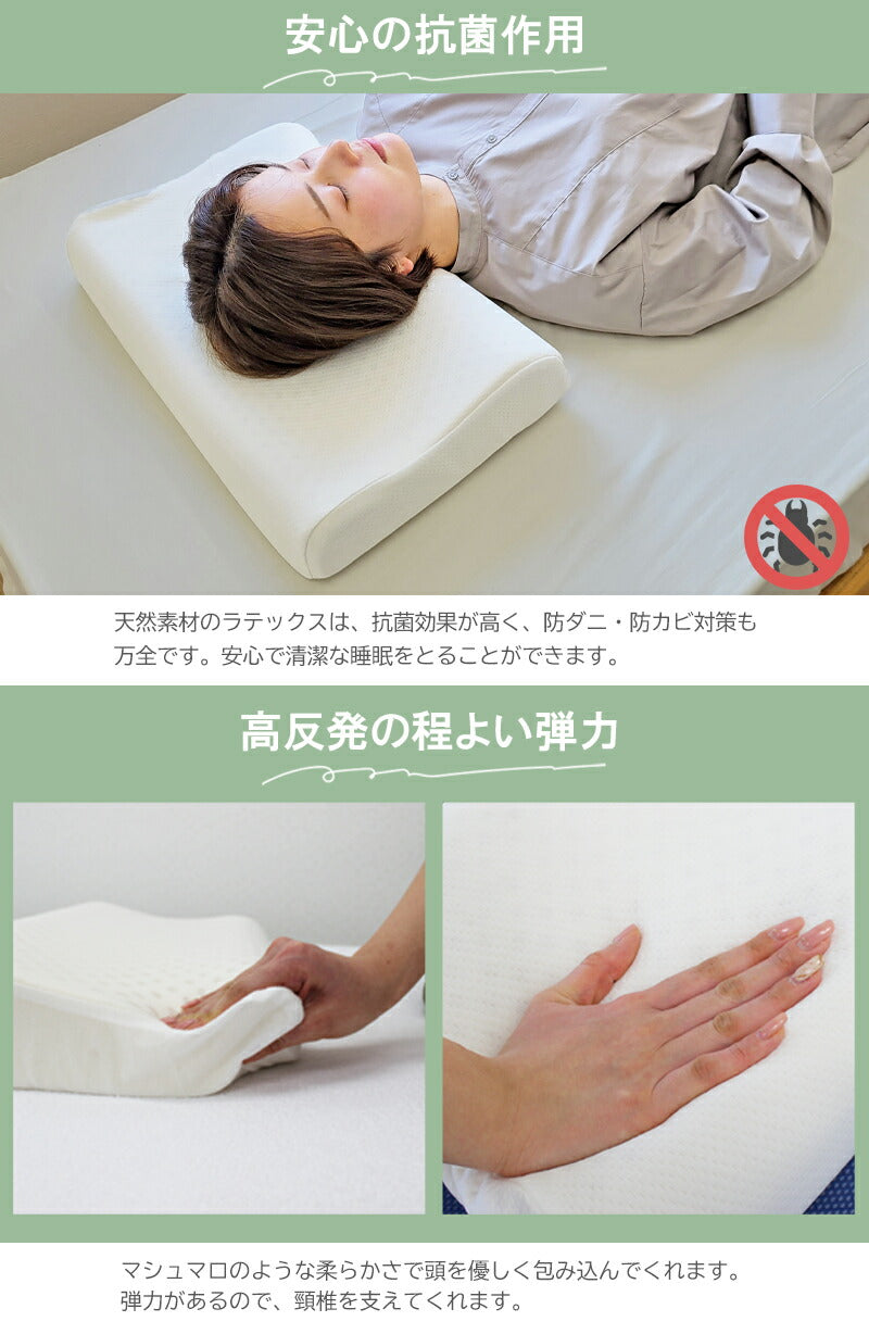 ラテックス 枕 天然 まくら ラテックス枕 高反発 肩こり 首こり ストレートネック 横向き いびき 首 短い 低め 高め 安眠 快眠 カバー付き 洗える 通気性 ピロー 防ダニ 抗菌 新生活 プレゼント