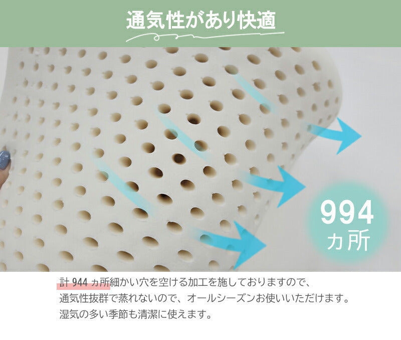 ラテックス 枕 天然 まくら ラテックス枕 高反発 肩こり 首こり ストレートネック 横向き いびき 首 短い 低め 高め 安眠 快眠 カバー付き 洗える 通気性 ピロー 防ダニ 抗菌 新生活 プレゼント