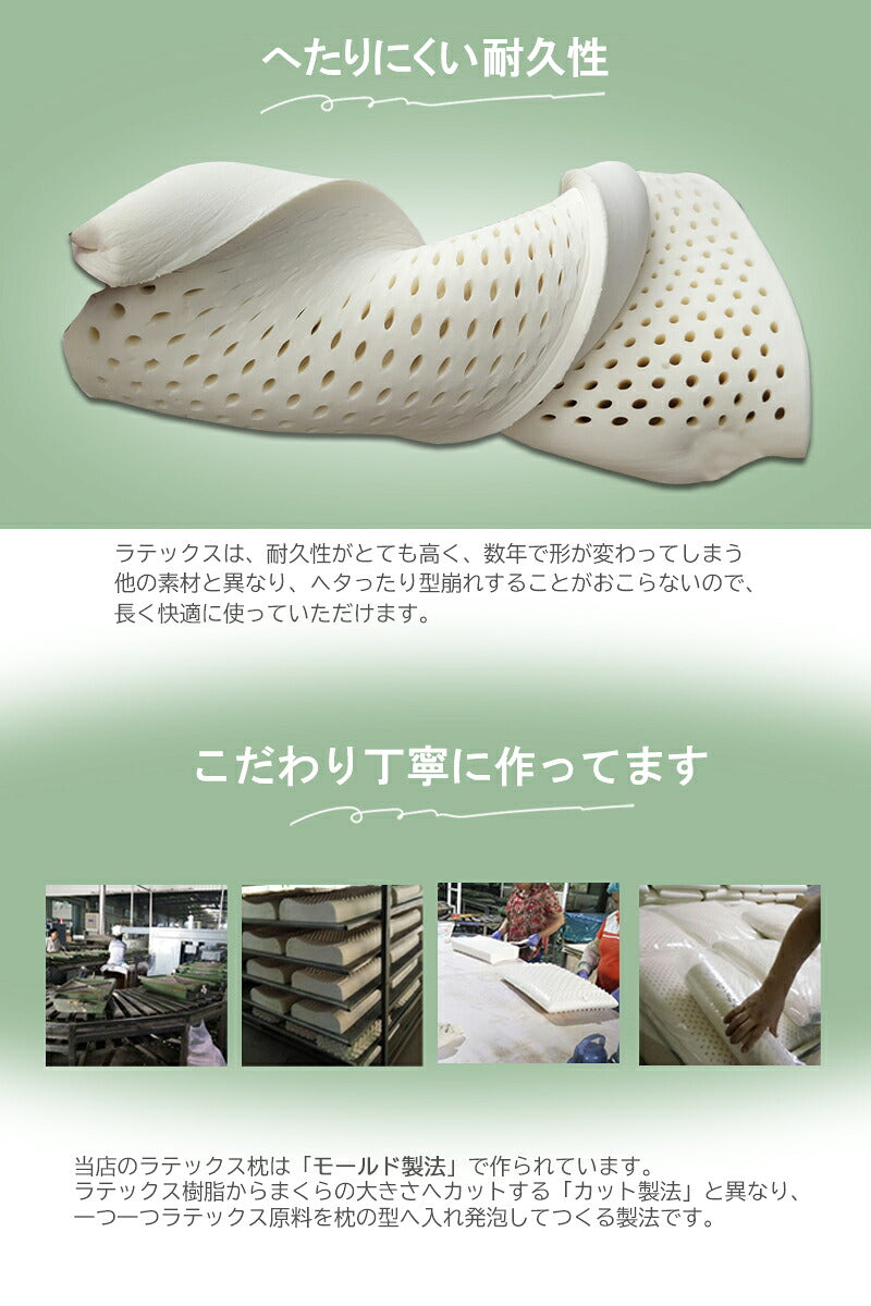 ラテックス 枕 天然 まくら ラテックス枕 高反発 肩こり 首こり ストレートネック 横向き いびき 首 短い 低め 高め 安眠 快眠 カバー付き 洗える 通気性 ピロー 防ダニ 抗菌 新生活 プレゼント