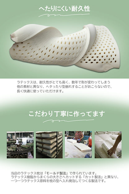 ラテックス 枕 天然 まくら ラテックス枕 高反発 肩こり 首こり ストレートネック 横向き いびき 首 短い 低め 高め 安眠 快眠 カバー付き 洗える 通気性 ピロー 防ダニ 抗菌 新生活 プレゼント