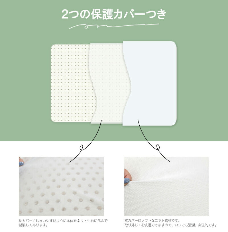 ラテックス 枕 天然 まくら ラテックス枕 高反発 肩こり 首こり ストレートネック 横向き いびき 首 短い 低め 高め 安眠 快眠 カバー付き 洗える 通気性 ピロー 防ダニ 抗菌 新生活 プレゼント