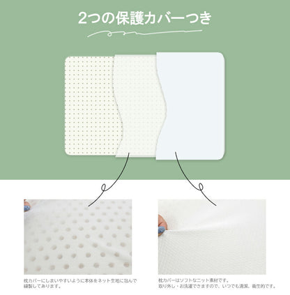 ラテックス 枕 天然 まくら ラテックス枕 高反発 肩こり 首こり ストレートネック 横向き いびき 首 短い 低め 高め 安眠 快眠 カバー付き 洗える 通気性 ピロー 防ダニ 抗菌 新生活 プレゼント