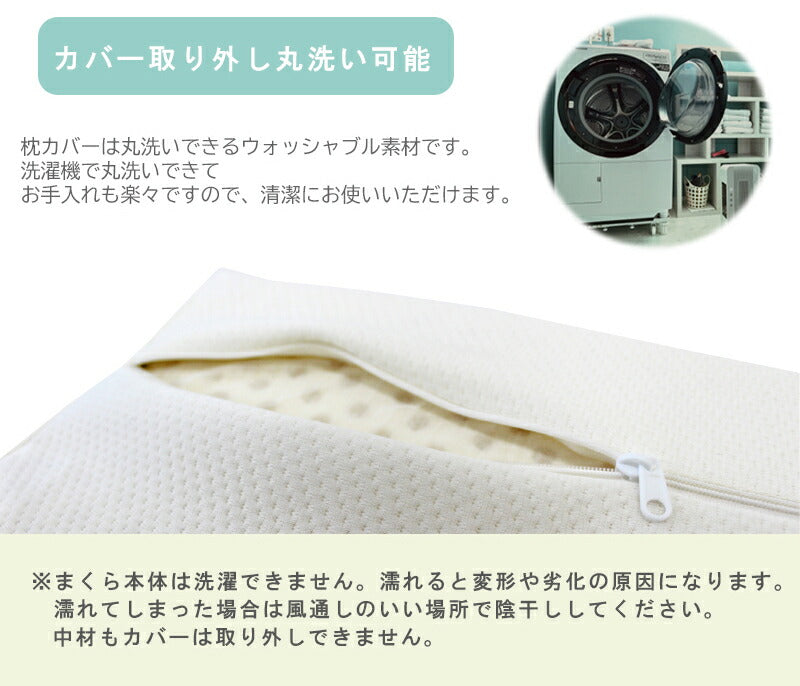 ラテックス 枕 天然 まくら ラテックス枕 高反発 肩こり 首こり ストレートネック 横向き いびき 首 短い 低め 高め 安眠 快眠 カバー付き 洗える 通気性 ピロー 防ダニ 抗菌 新生活 プレゼント