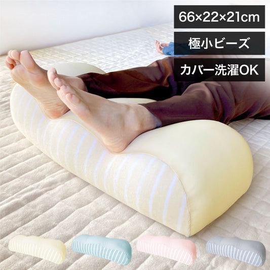 足枕 足まくら 足用まくら むくみ クッション 足置き枕 足あげ リラックス 癒し 足 楽 フットピロー 膝下枕 ひざ下枕 まくら 枕 ボリュームタイプ 高品質 超 極小ビーズ ビーズ