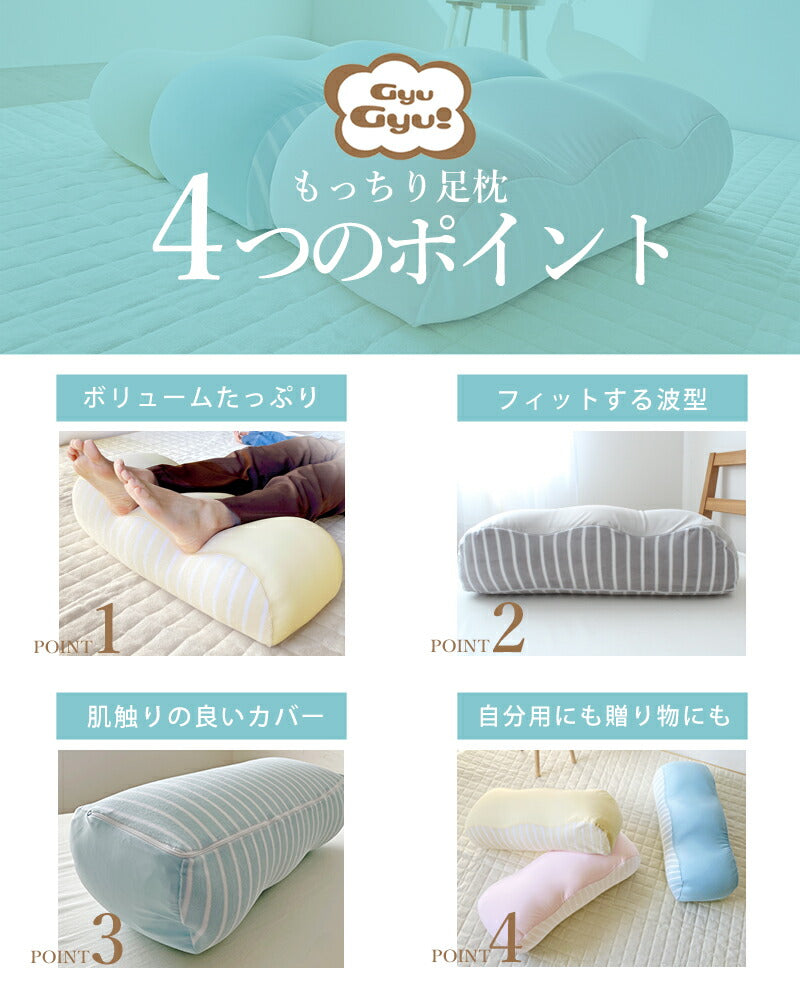 足枕 足まくら 足用まくら むくみ クッション 足置き枕 足あげ リラックス 癒し 足 楽 フットピロー 膝下枕 ひざ下枕 まくら 枕 ボリュームタイプ 高品質 超 極小ビーズ ビーズ