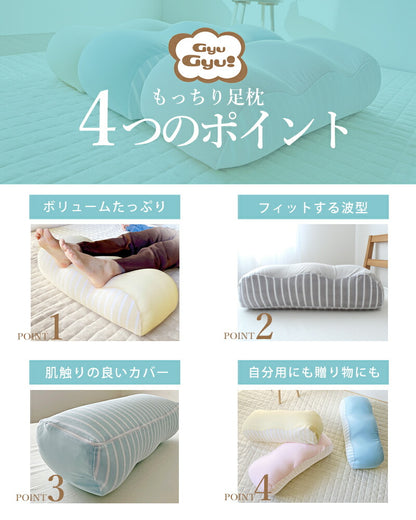 足枕 足まくら 足用まくら むくみ クッション 足置き枕 足あげ リラックス 癒し 足 楽 フットピロー 膝下枕 ひざ下枕 まくら 枕 ボリュームタイプ 高品質 超 極小ビーズ ビーズ