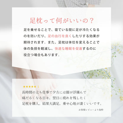 足枕 足まくら 足用まくら むくみ クッション 足置き枕 足あげ リラックス 癒し 足 楽 フットピロー 膝下枕 ひざ下枕 まくら 枕 ボリュームタイプ 高品質 超 極小ビーズ ビーズ