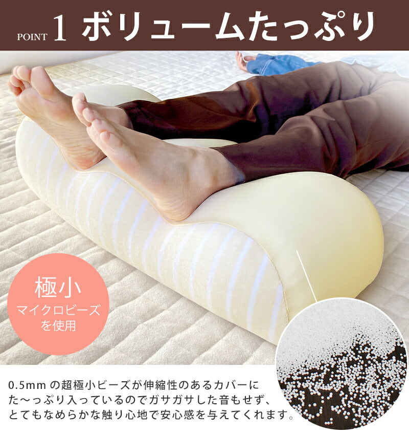 足枕 足まくら 足用まくら むくみ クッション 足置き枕 足あげ リラックス 癒し 足 楽 フットピロー 膝下枕 ひざ下枕 まくら 枕 ボリュームタイプ 高品質 超 極小ビーズ ビーズ