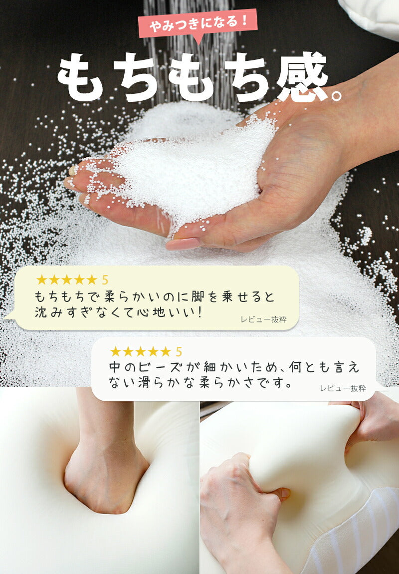 足枕 足まくら 足用まくら むくみ クッション 足置き枕 足あげ リラックス 癒し 足 楽 フットピロー 膝下枕 ひざ下枕 まくら 枕 ボリュームタイプ 高品質 超 極小ビーズ ビーズ
