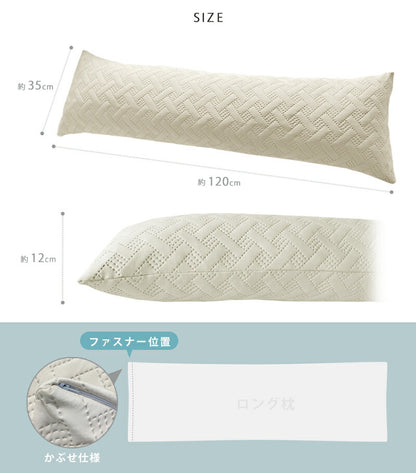 ロング枕 接触冷感 Q-max 0.4 冷感 抱き枕 ひんやり 枕 接触冷感抱き枕 120×35cm しわが付きにくい ロングピロー 冷感枕 冷たい 夏用 寝具 ウォッシャブル 洗える 長い まくら 涼しい