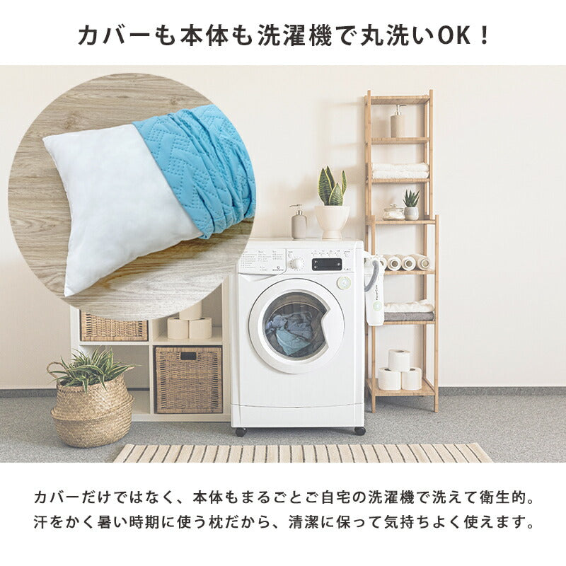 ロング枕 接触冷感 Q-max 0.4 冷感 抱き枕 ひんやり 枕 接触冷感抱き枕 120×35cm しわが付きにくい ロングピロー 冷感枕 冷たい 夏用 寝具 ウォッシャブル 洗える 長い まくら 涼しい