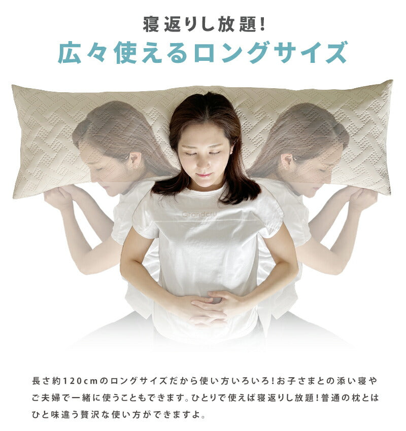 ロング枕 接触冷感 Q-max 0.4 冷感 抱き枕 ひんやり 枕 接触冷感抱き枕 120×35cm しわが付きにくい ロングピロー 冷感枕 冷たい 夏用 寝具 ウォッシャブル 洗える 長い まくら 涼しい